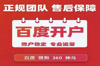 案例解读：sem优化托管如何实现精准营销